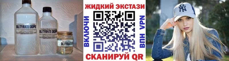 где можно купить   Чишмы  Бутират вода 