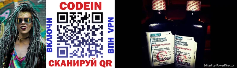 Кодеиновый сироп Lean напиток Lean (лин)  как найти закладки  Чишмы 
