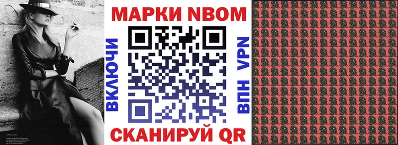 Марки 25I-NBOMe 1500мкг  сколько стоит  Чишмы 